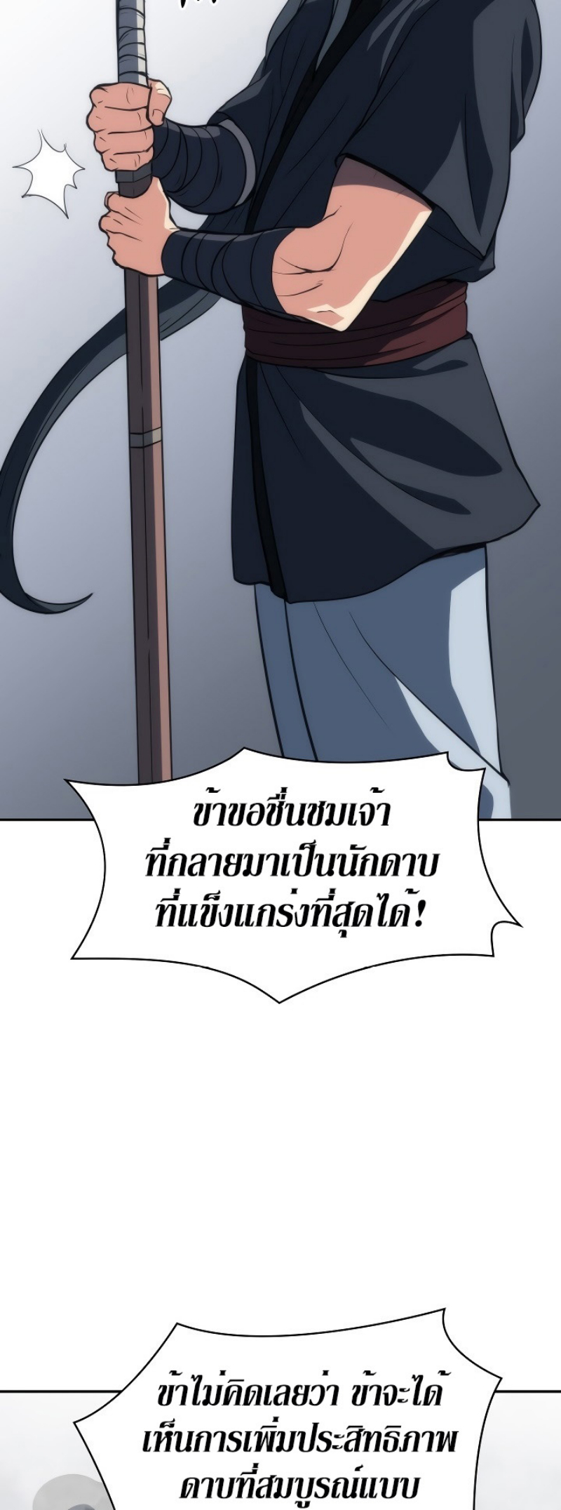Mookhyang The Origin 5 (44)