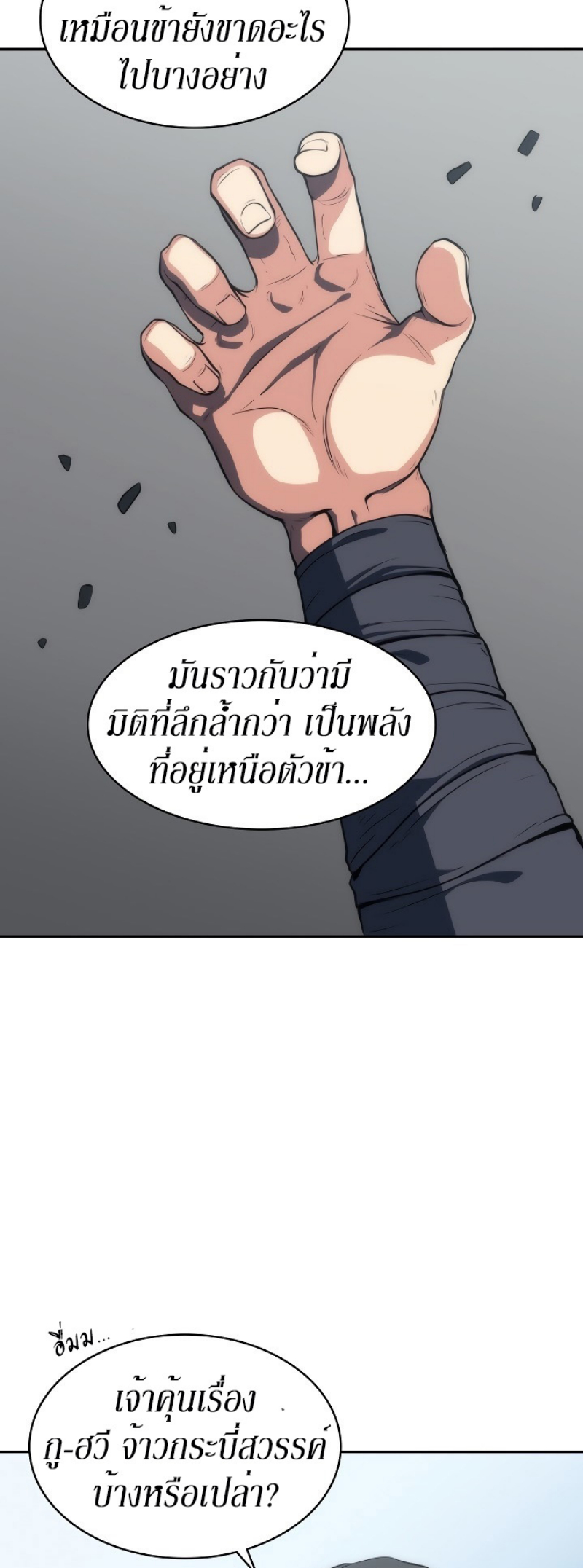 Mookhyang The Origin 5 (48)