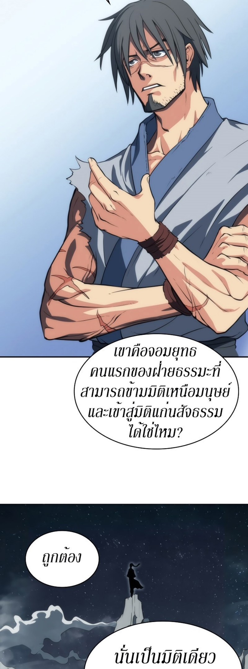 Mookhyang The Origin 5 (49)