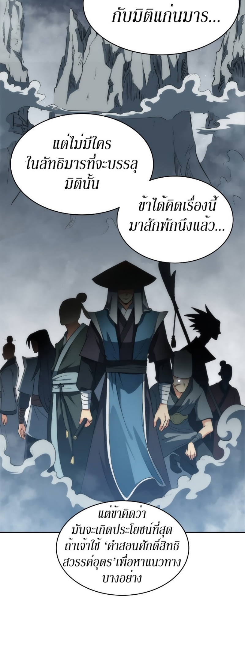 Mookhyang The Origin 5 (50)