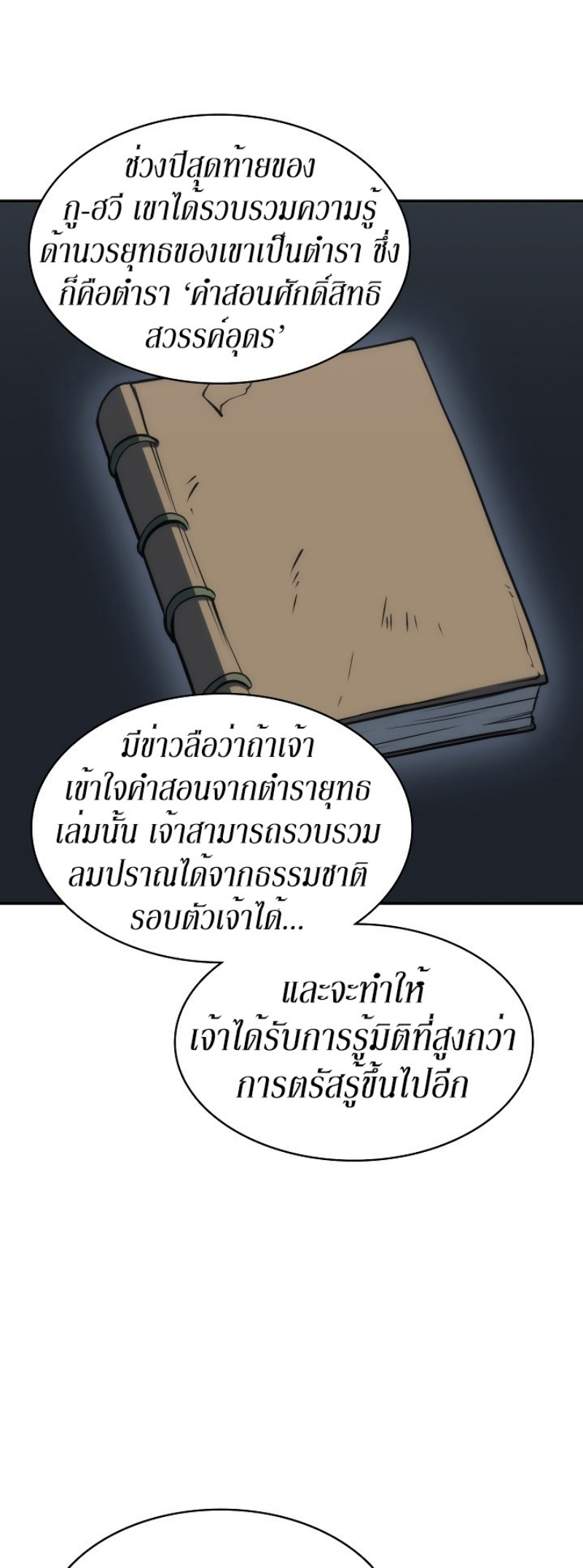 Mookhyang The Origin 5 (51)