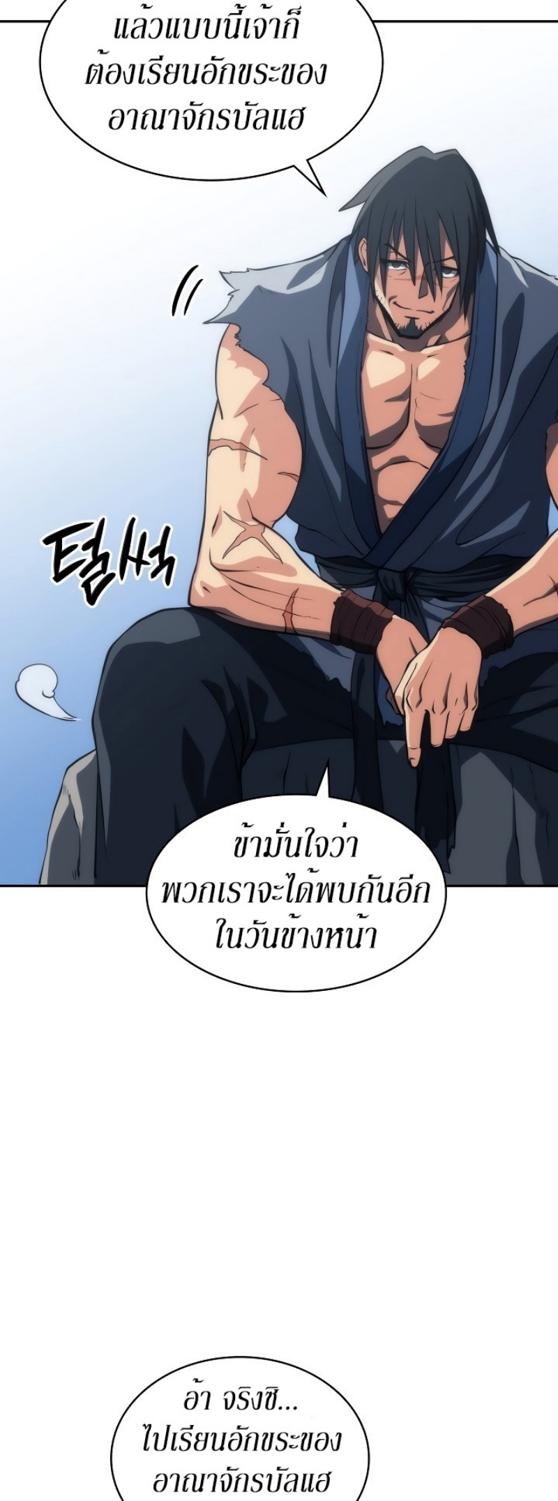 Mookhyang The Origin 5 (52)