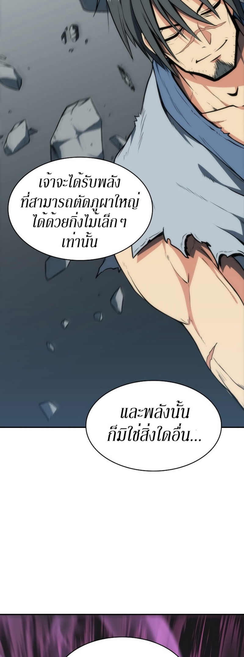 Mookhyang The Origin 5 (6)
