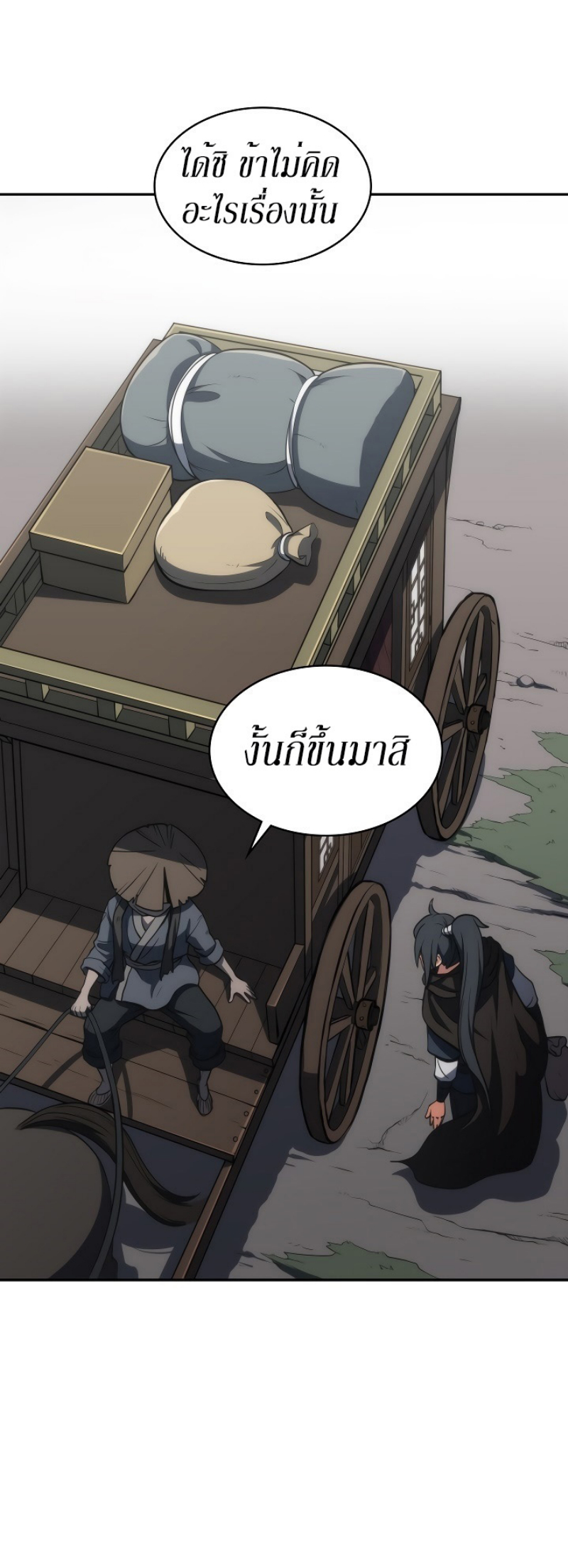 Mookhyang The Origin 5 (61)