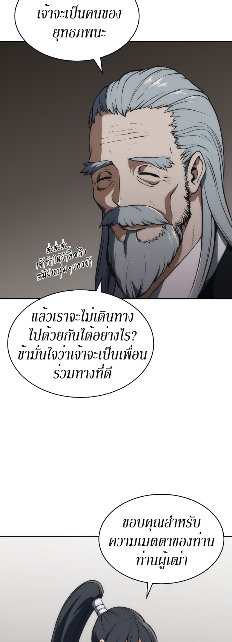Mookhyang The Origin 5 (63)