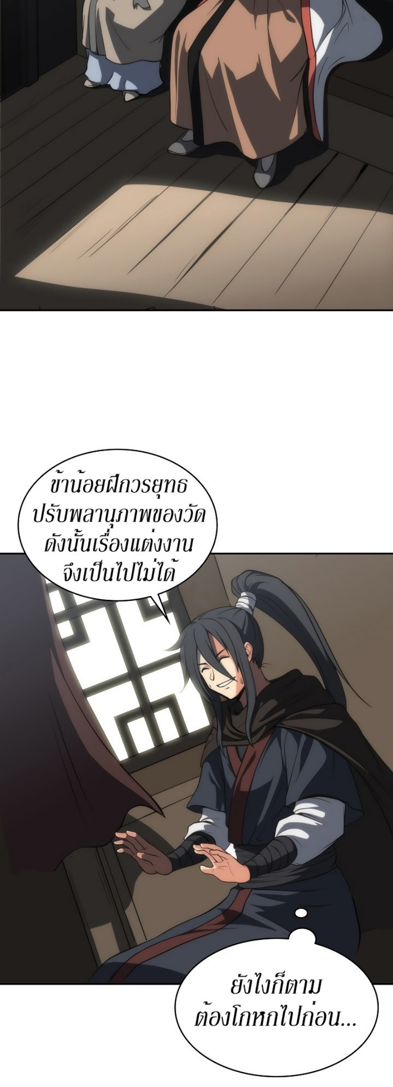 Mookhyang The Origin 5 (65)