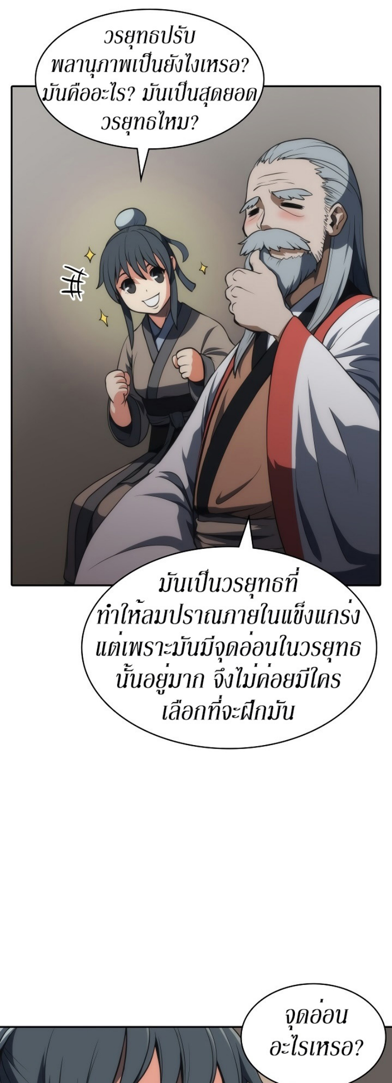 Mookhyang The Origin 5 (67)
