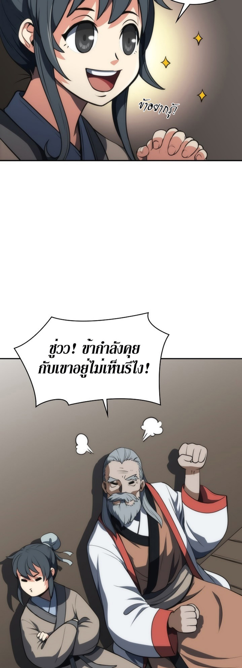 Mookhyang The Origin 5 (68)