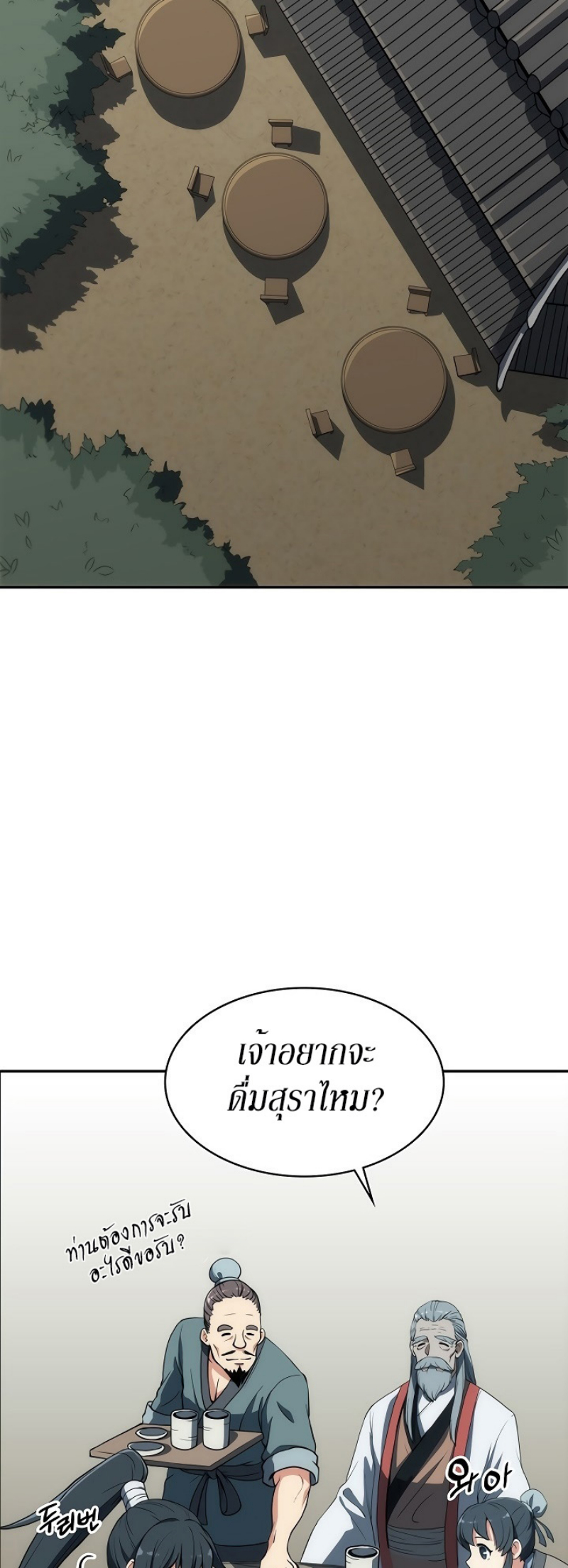 Mookhyang The Origin 5 (72)