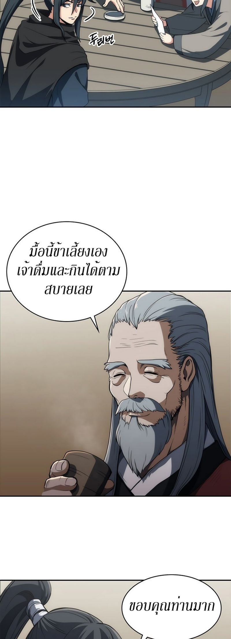 Mookhyang The Origin 5 (73)