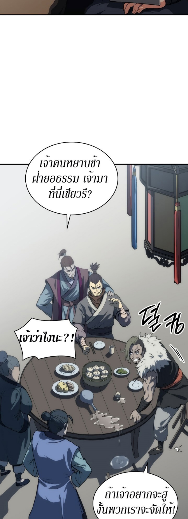 Mookhyang The Origin 5 (75)