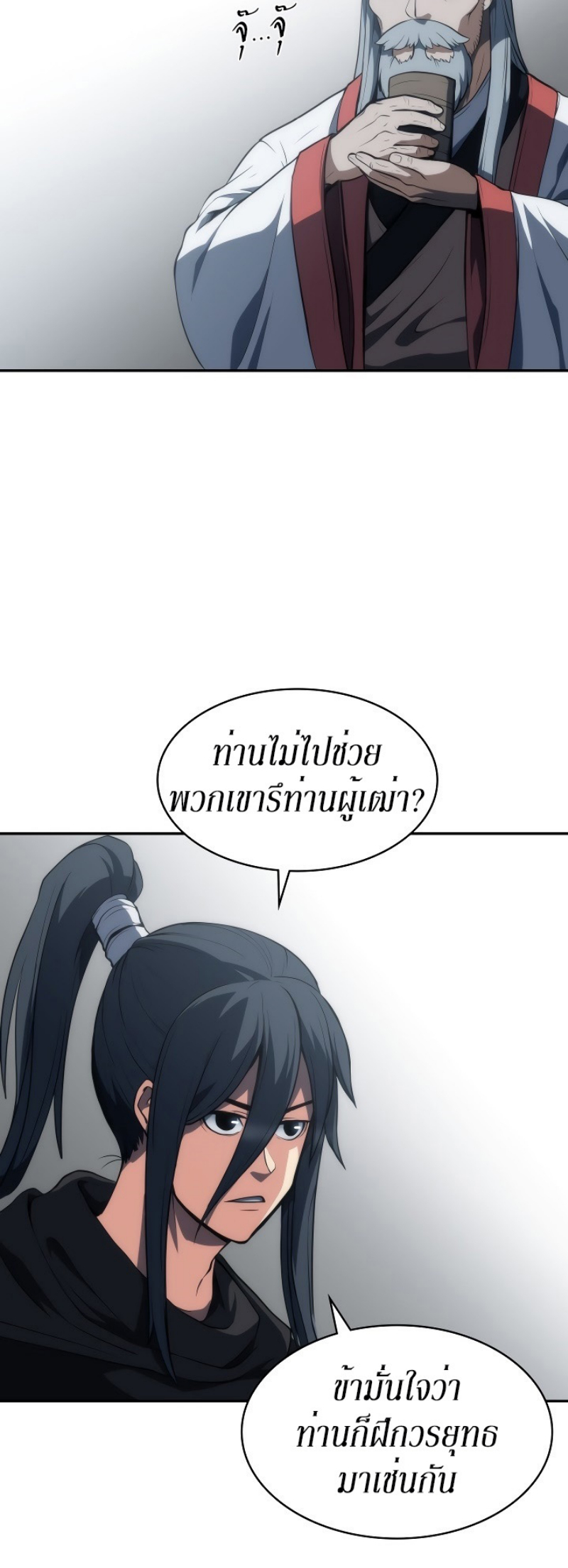 Mookhyang The Origin 5 (77)