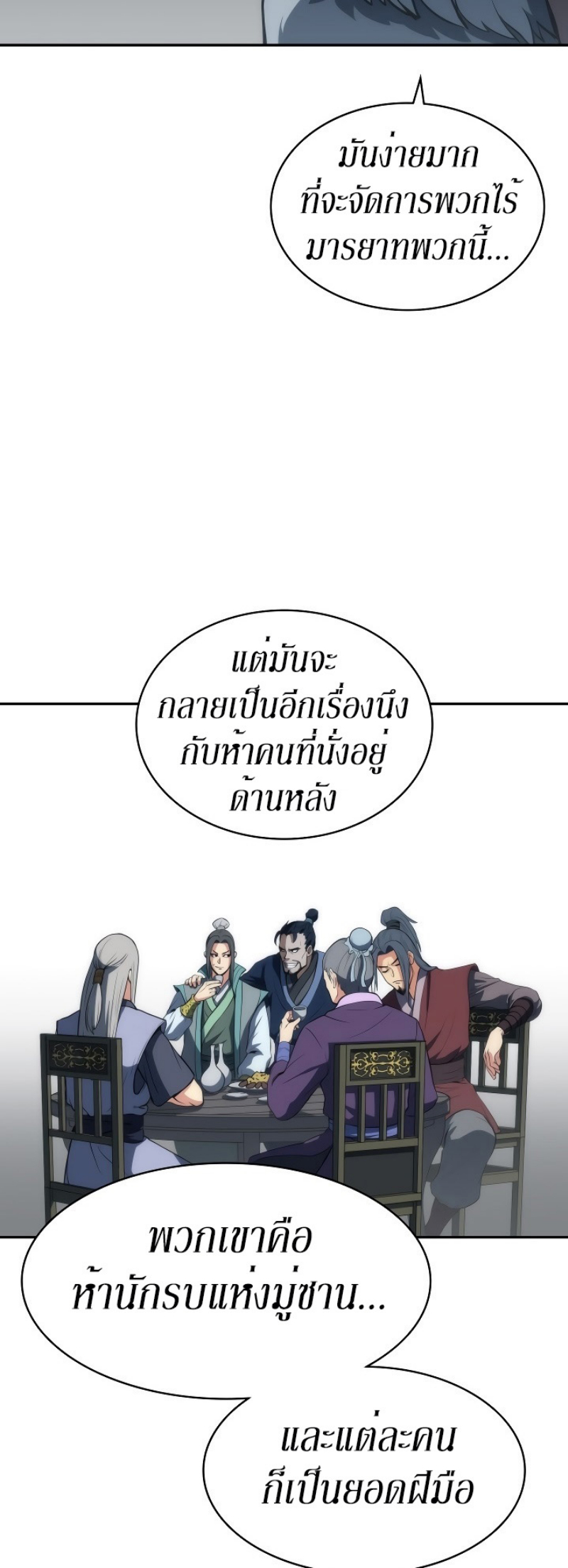 Mookhyang The Origin 5 (79)