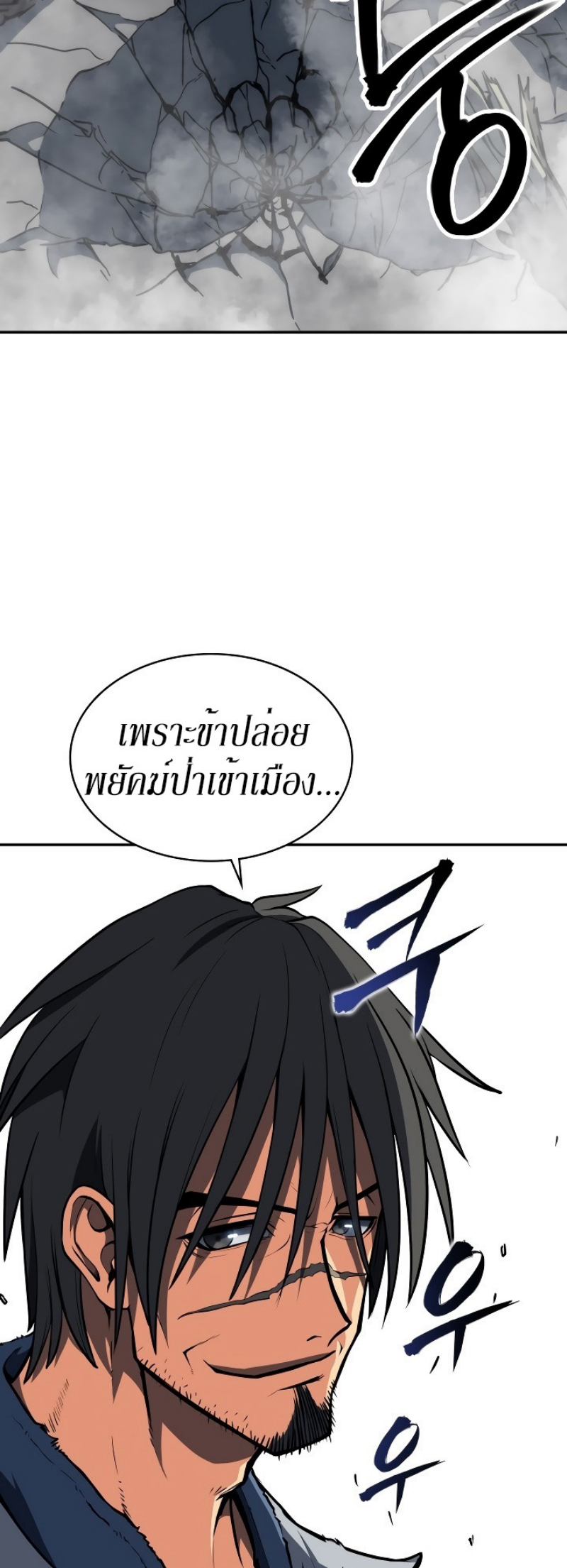 Mookhyang The Origin 5 (84)