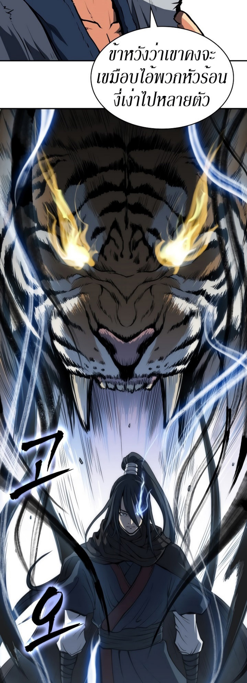 Mookhyang The Origin 5 (85)