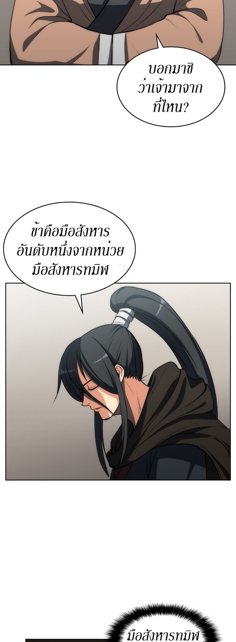 Mookhyang The Origin 6 (11)