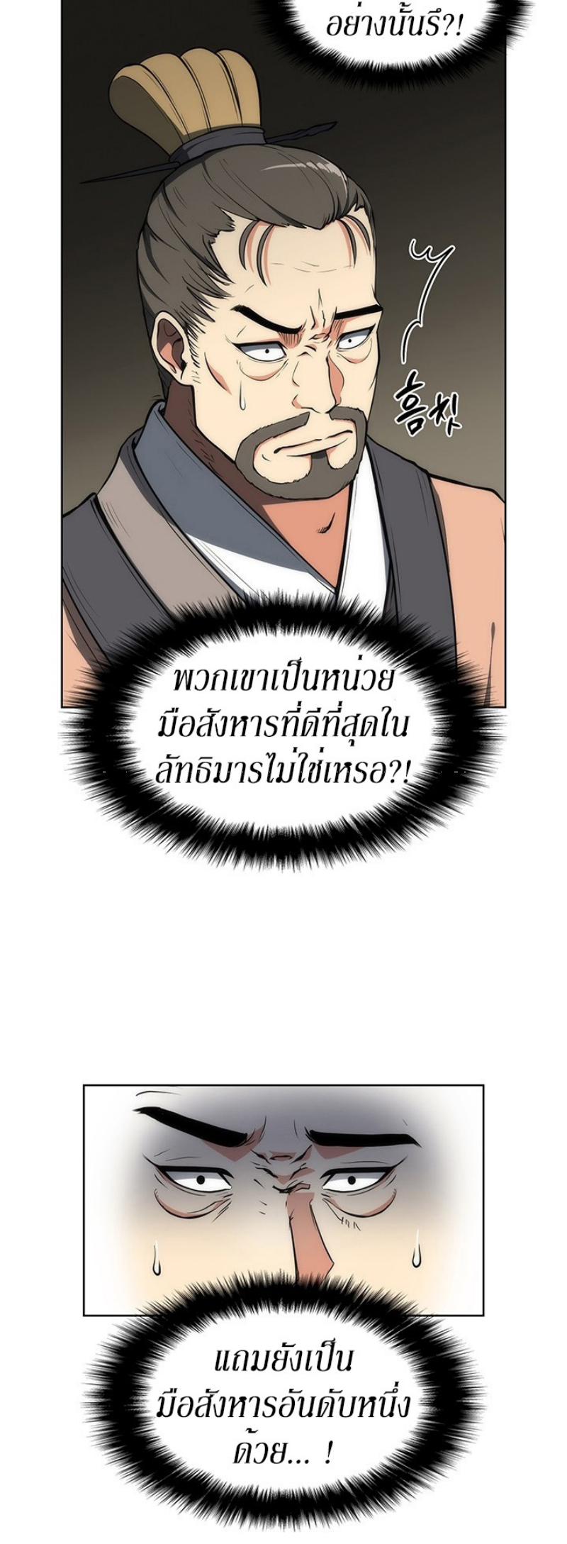 Mookhyang The Origin 6 (12)