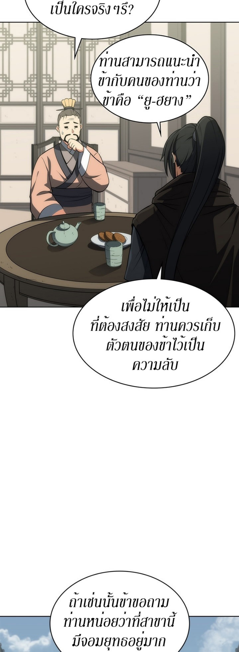 Mookhyang The Origin 6 (15)