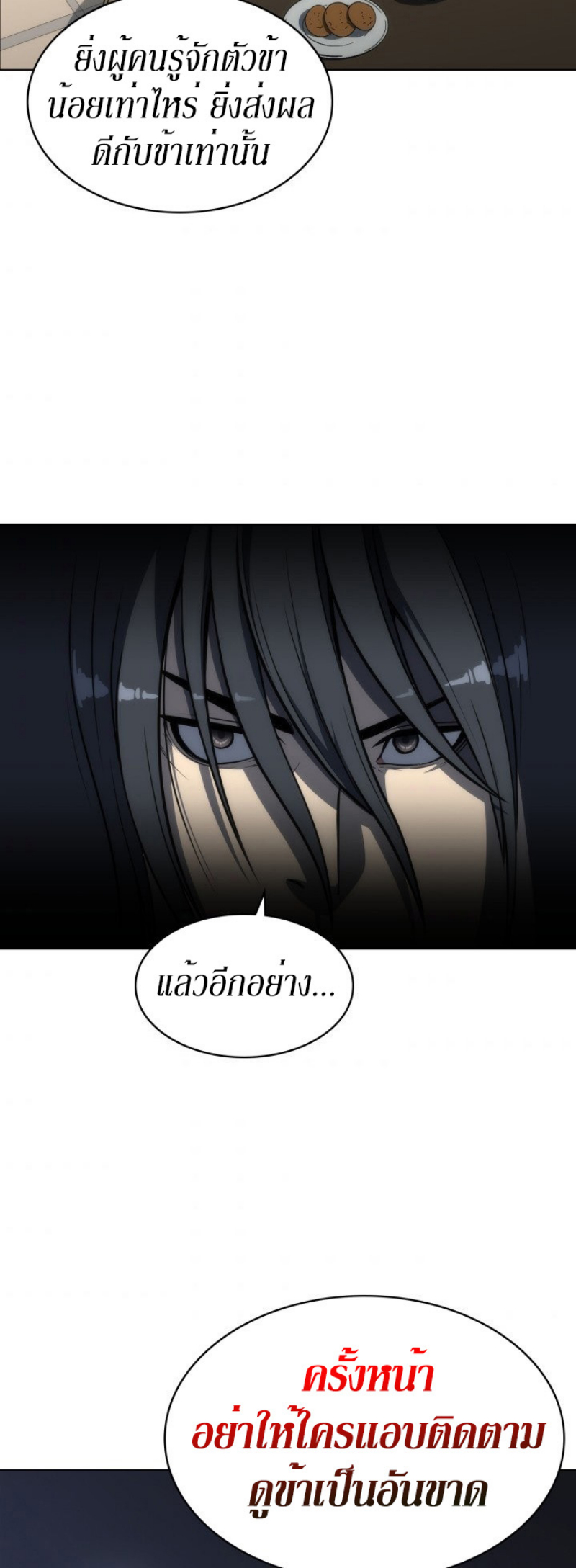 Mookhyang The Origin 6 (18)