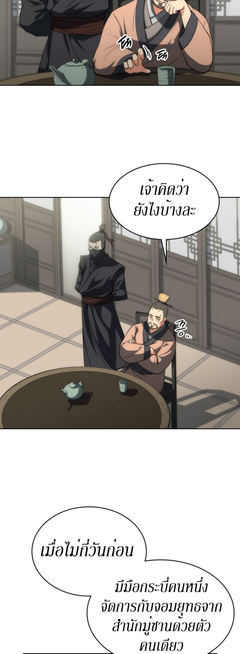 Mookhyang The Origin 6 (22)