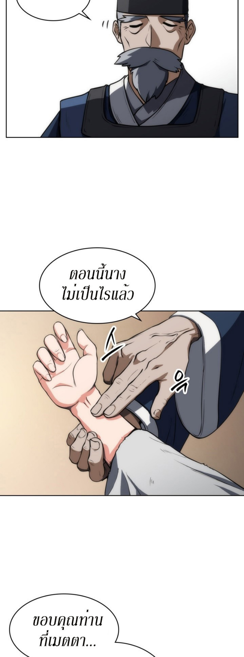Mookhyang The Origin 6 (41)