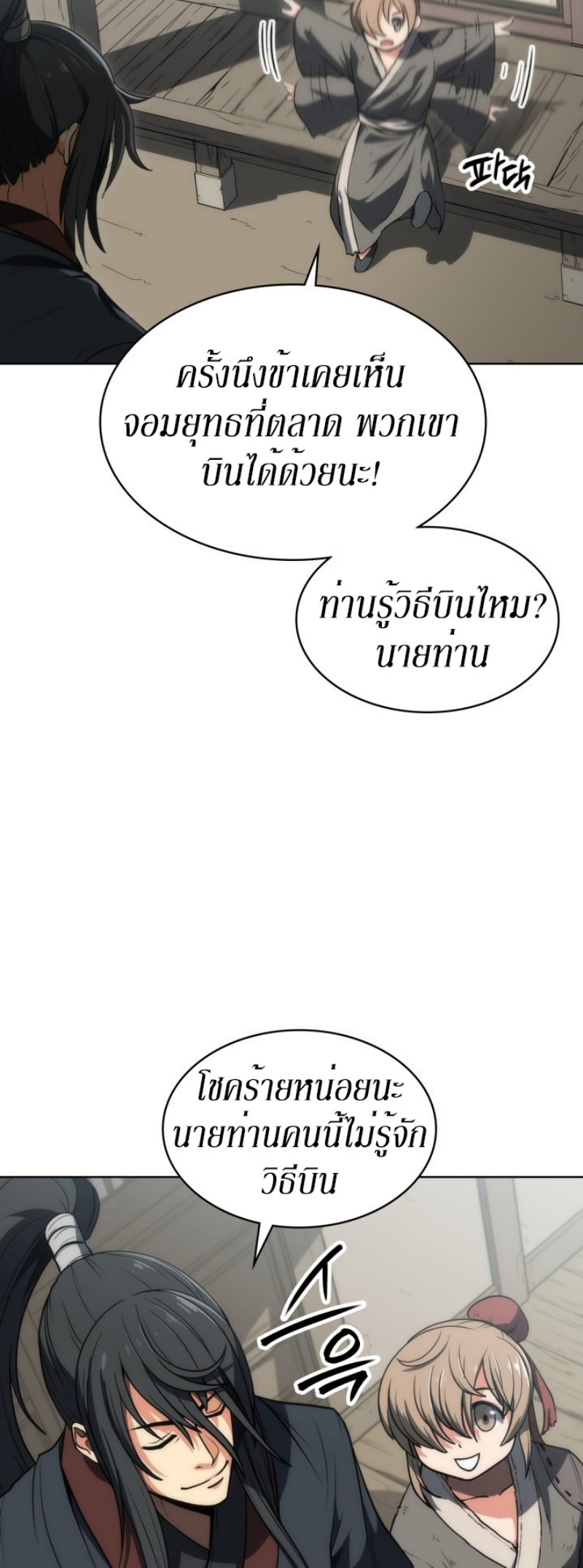 Mookhyang The Origin 6 (46)