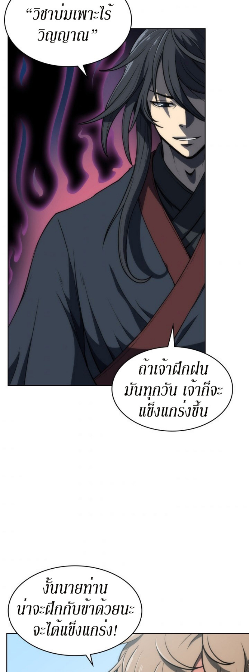 Mookhyang The Origin 6 (50)