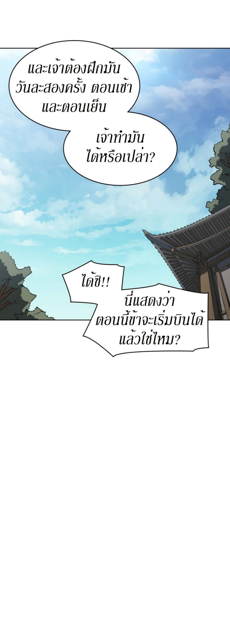 Mookhyang The Origin 6 (52)