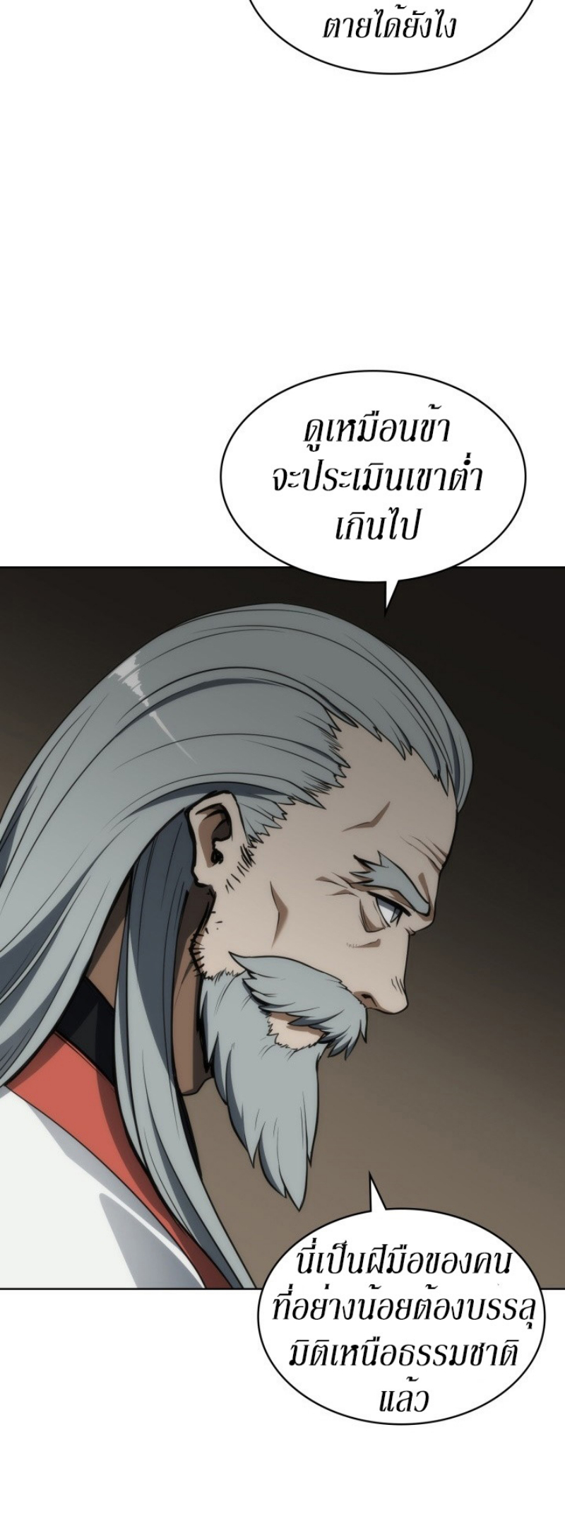 Mookhyang The Origin 6 (7)