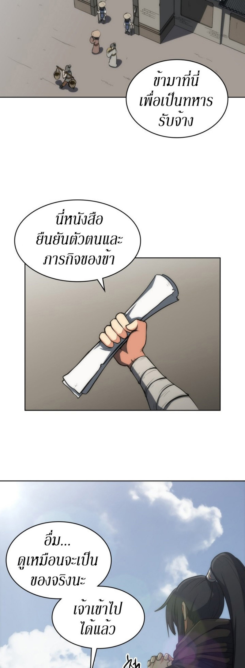 Mookhyang The Origin 6 (9)