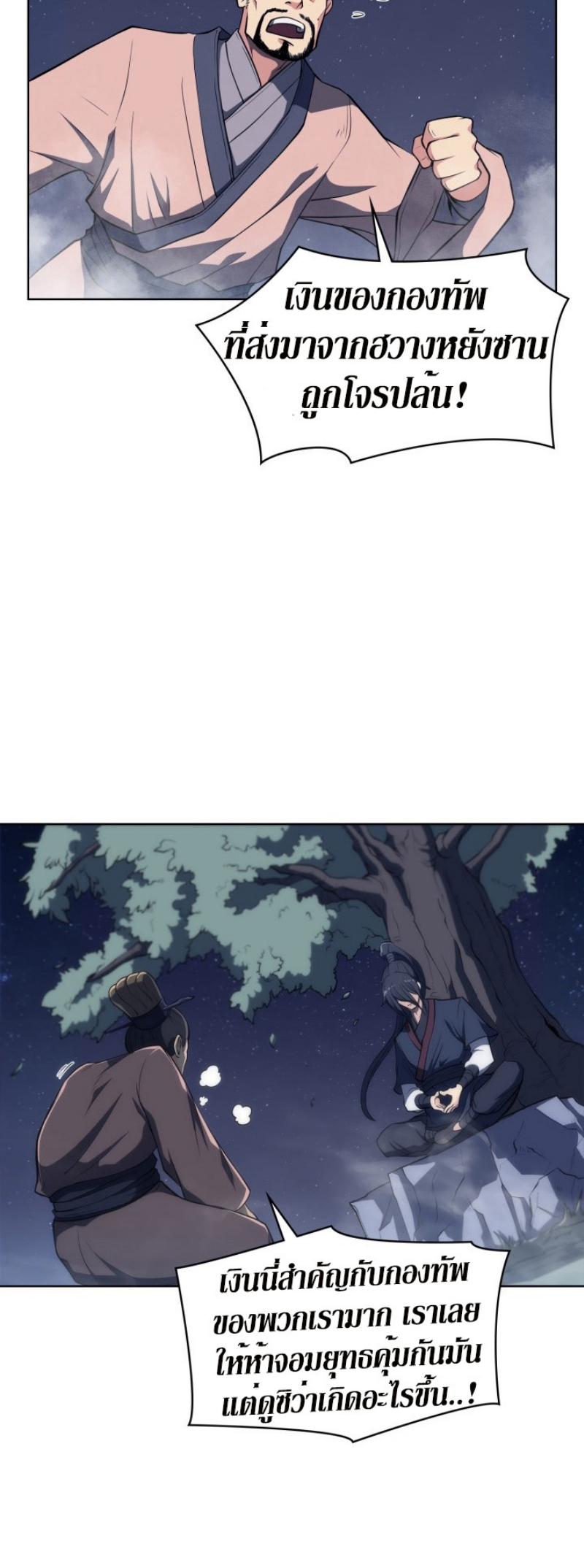 Mookhyang The Origin 7 (14)