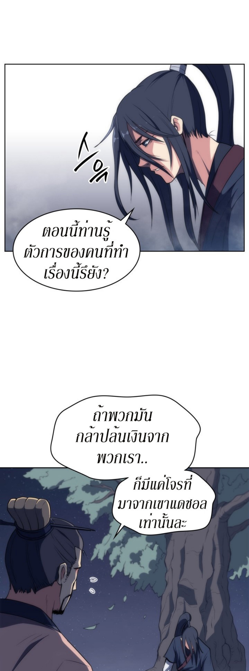 Mookhyang The Origin 7 (15)