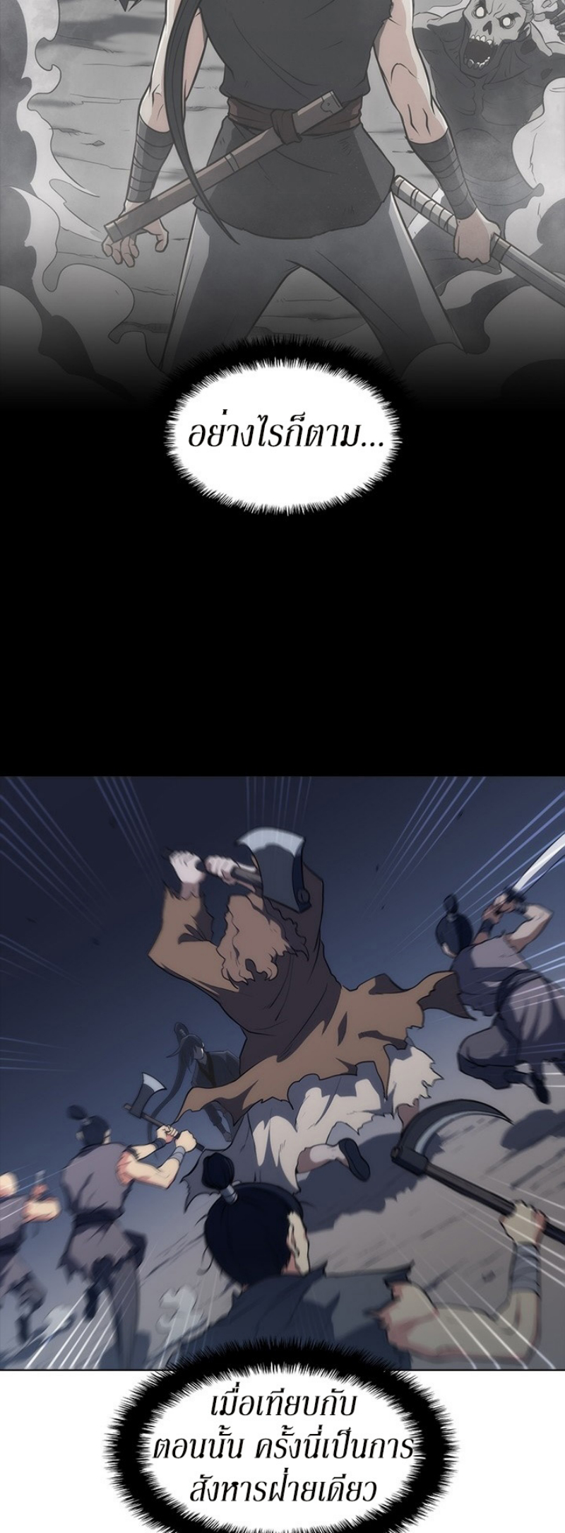 Mookhyang The Origin 7 (36)