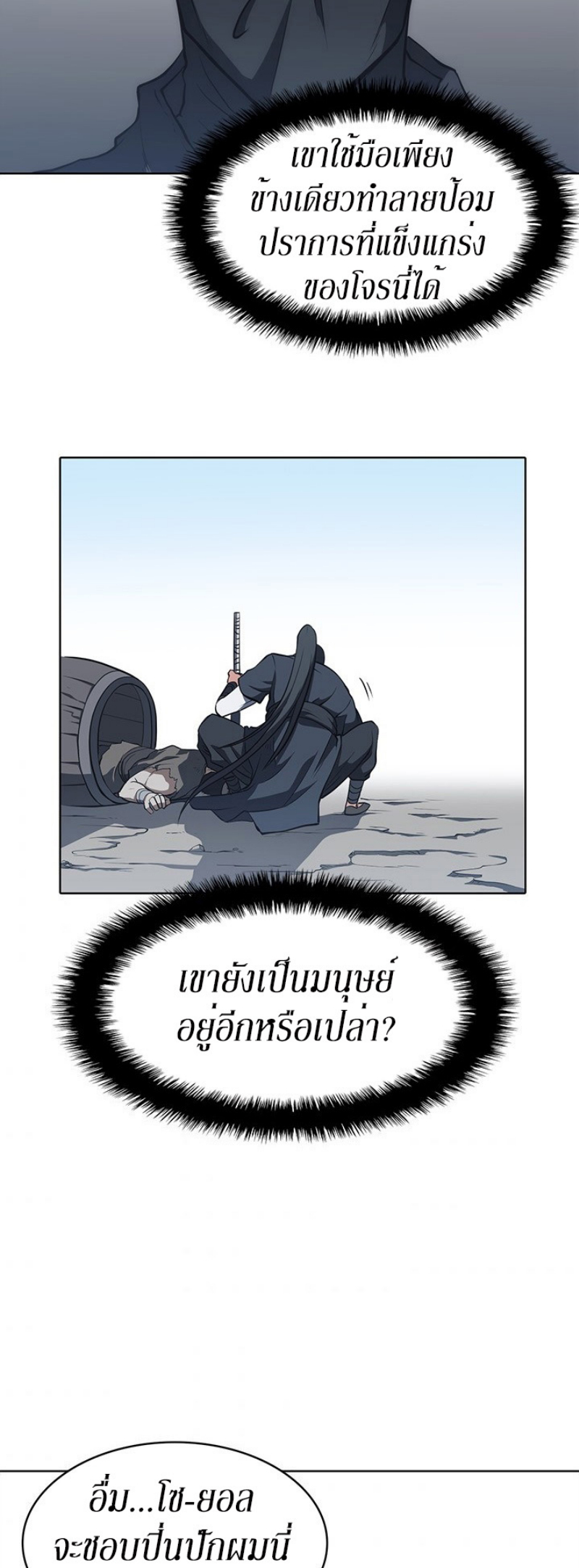 Mookhyang The Origin 7 (55)