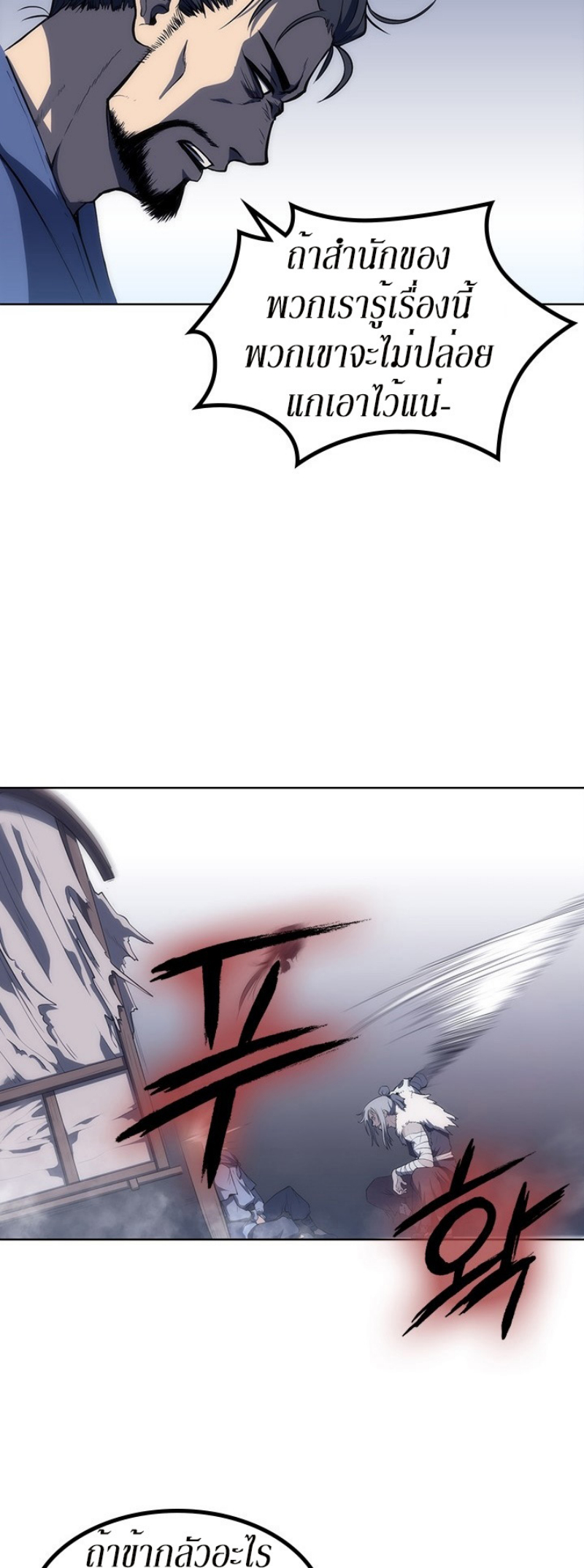 Mookhyang The Origin 7 (6)