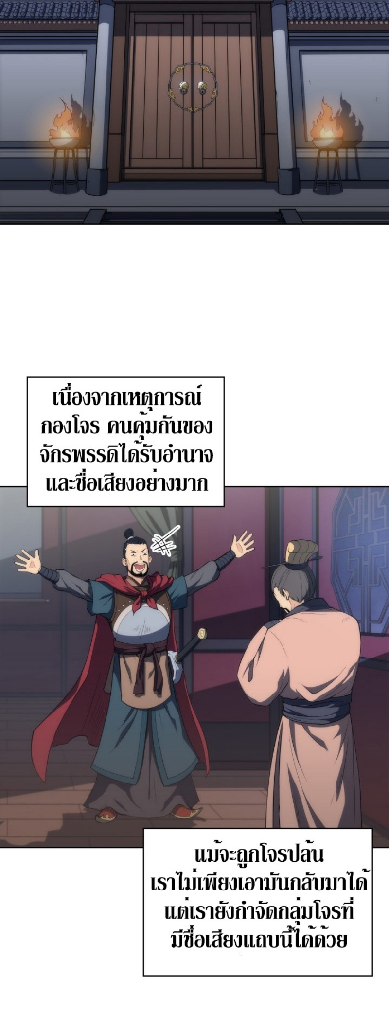 Mookhyang The Origin 8 (15)