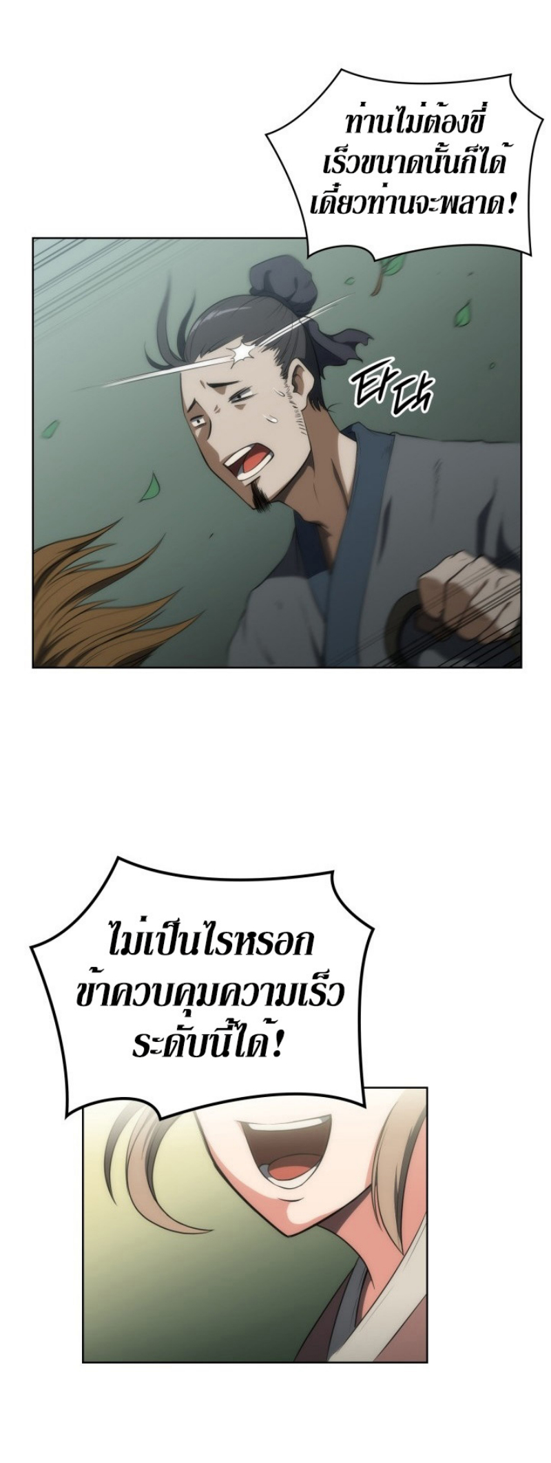 Mookhyang The Origin 8 (20)