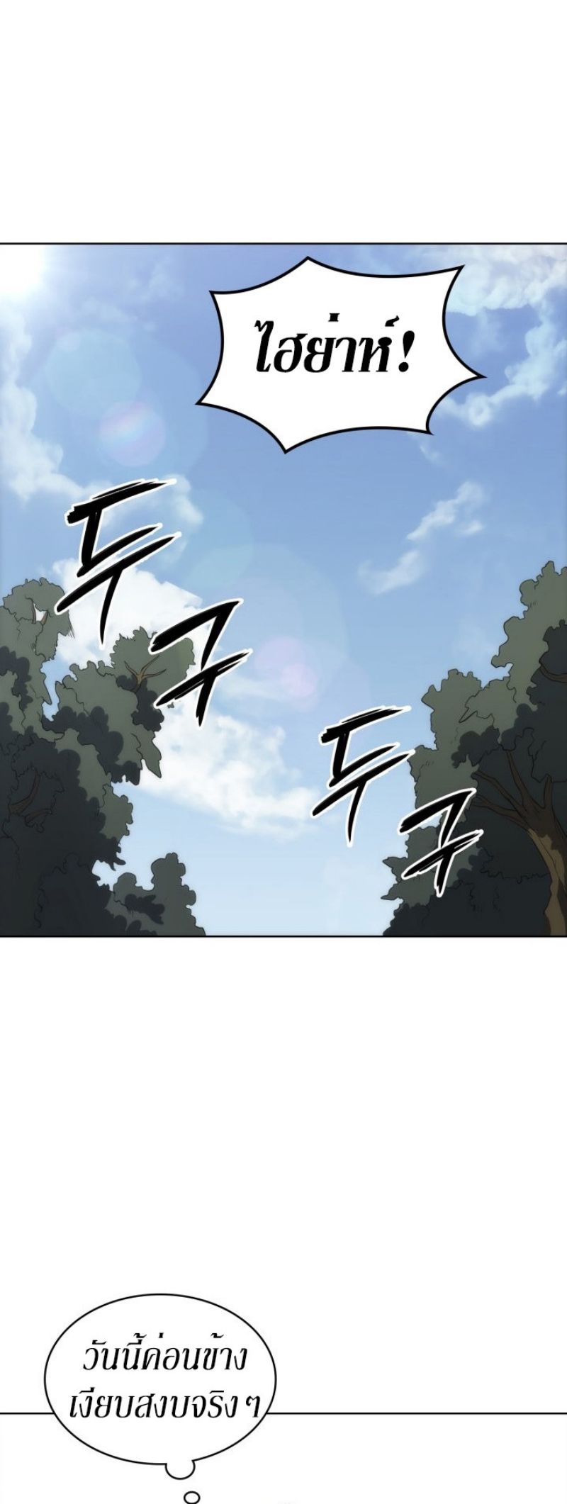 Mookhyang The Origin 8 (21)