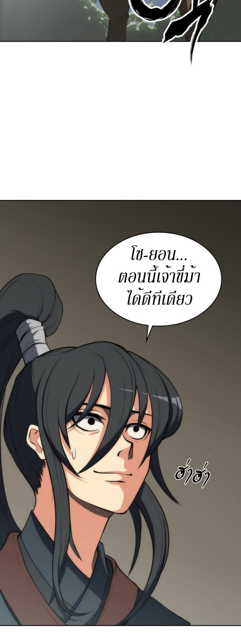 Mookhyang The Origin 8 (25)