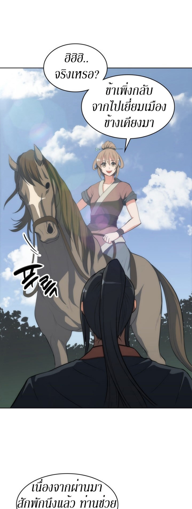 Mookhyang The Origin 8 (26)