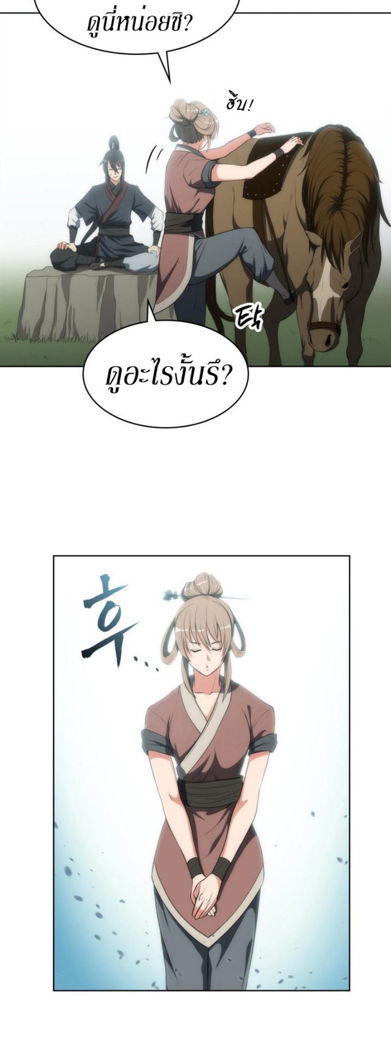 Mookhyang The Origin 8 (27)