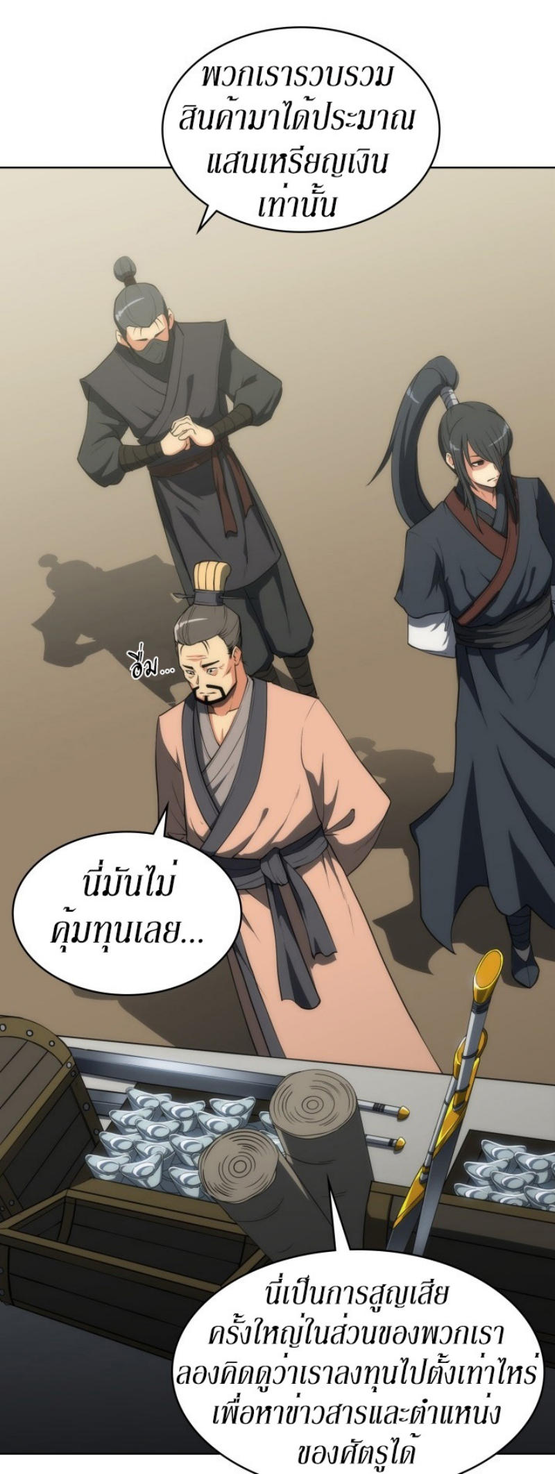 Mookhyang The Origin 8 (3)