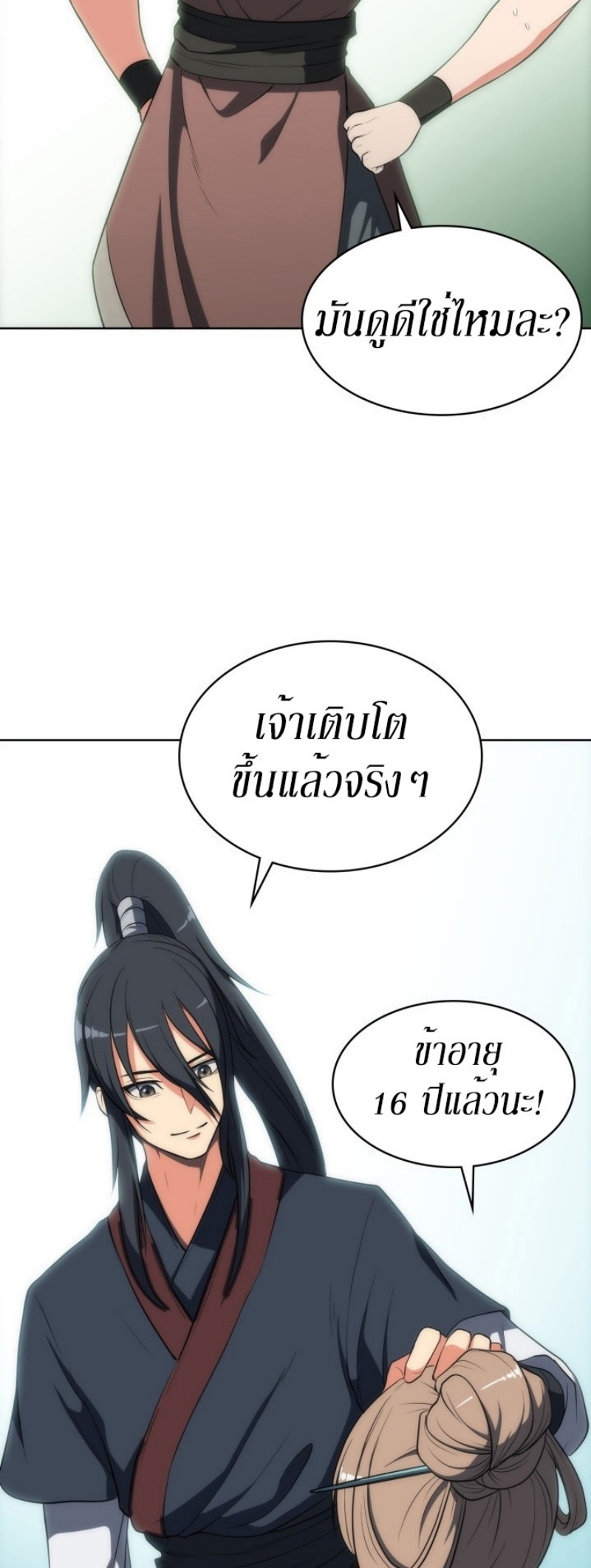 Mookhyang The Origin 8 (32)