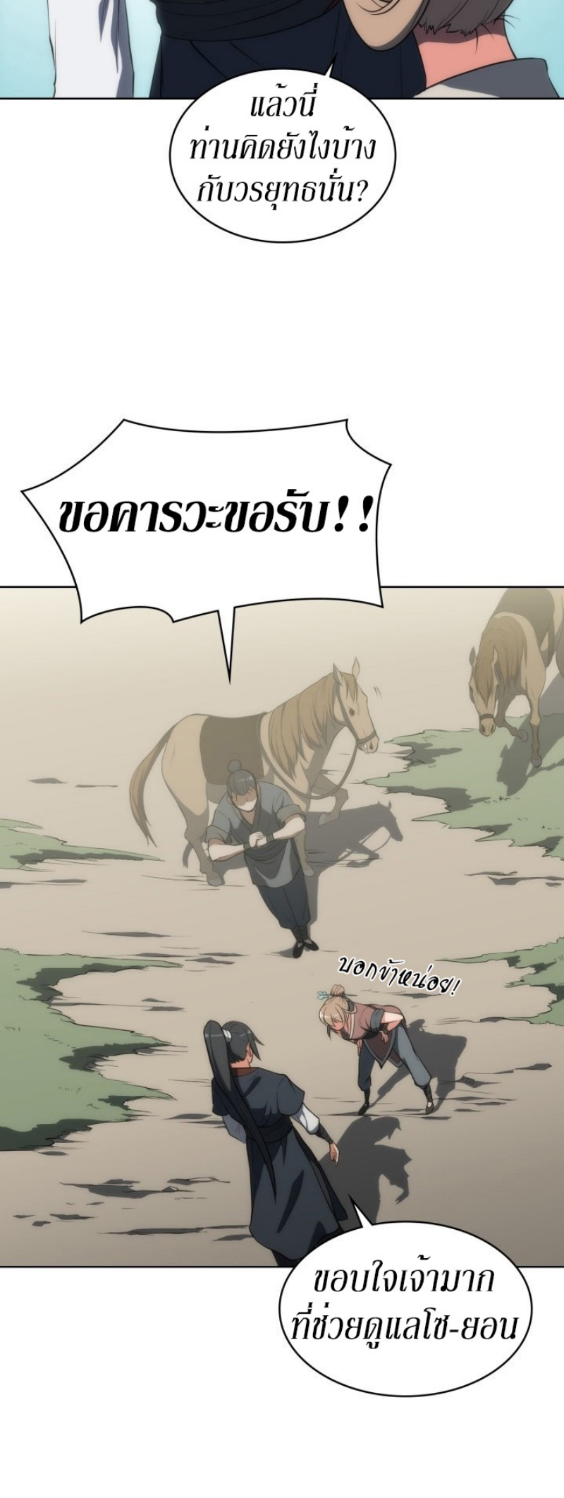 Mookhyang The Origin 8 (33)
