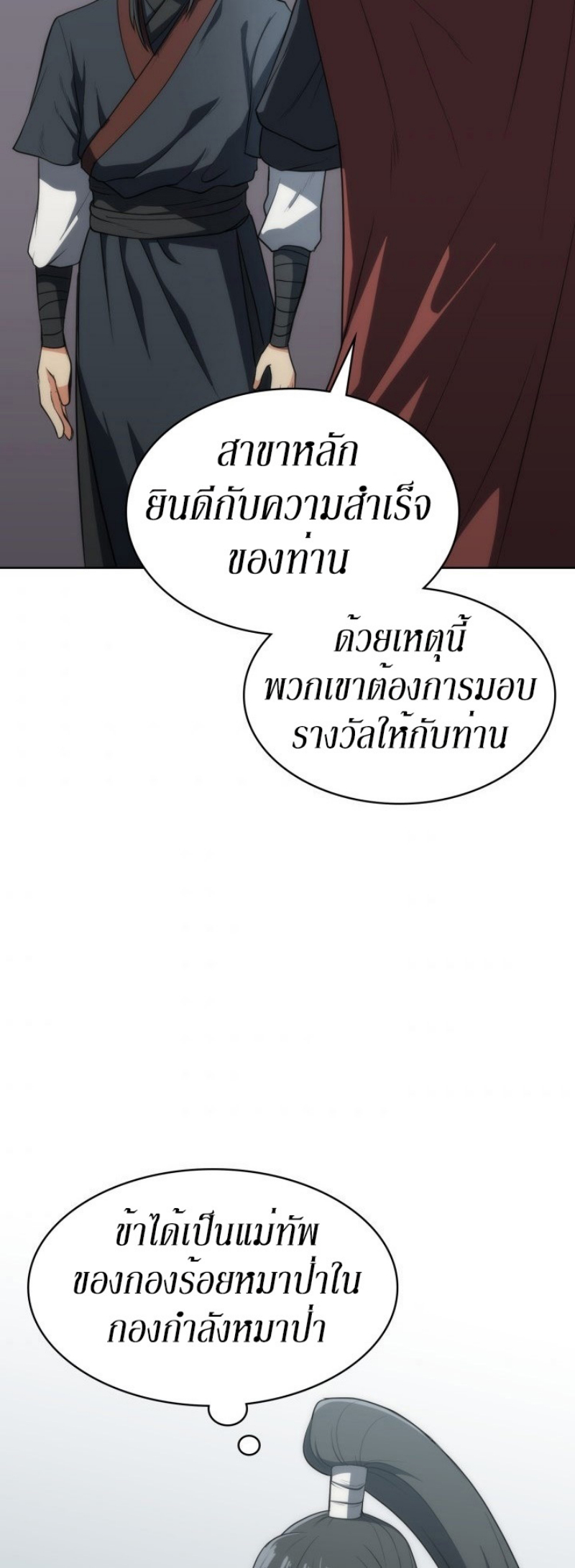 Mookhyang The Origin 8 (40)