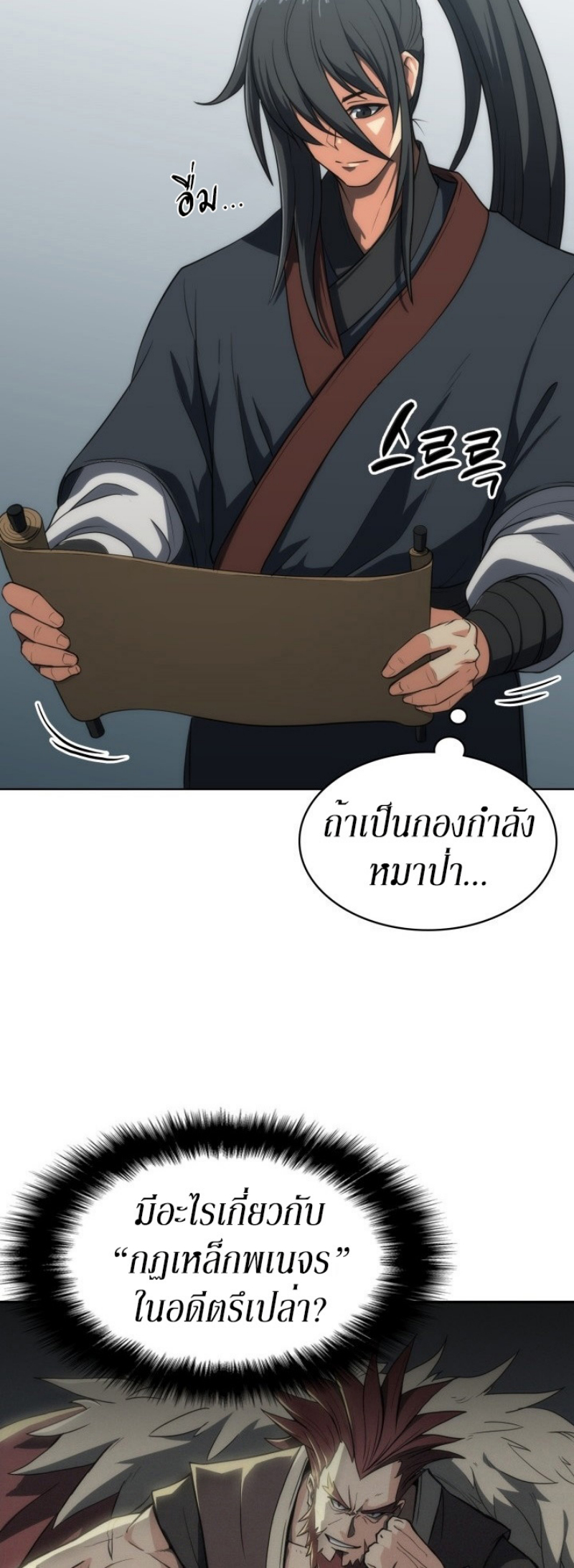 Mookhyang The Origin 8 (41)