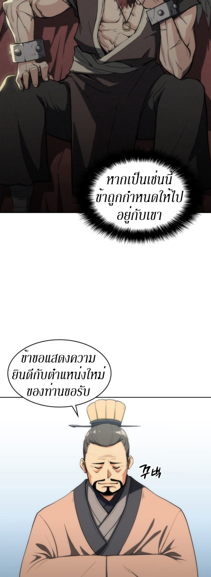 Mookhyang The Origin 8 (42)