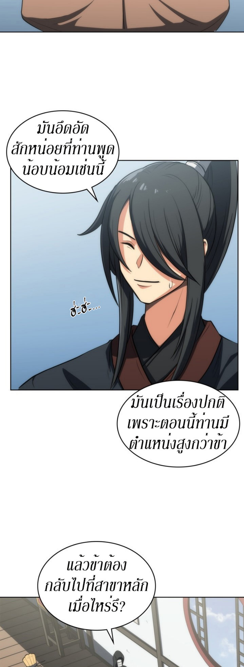 Mookhyang The Origin 8 (43)