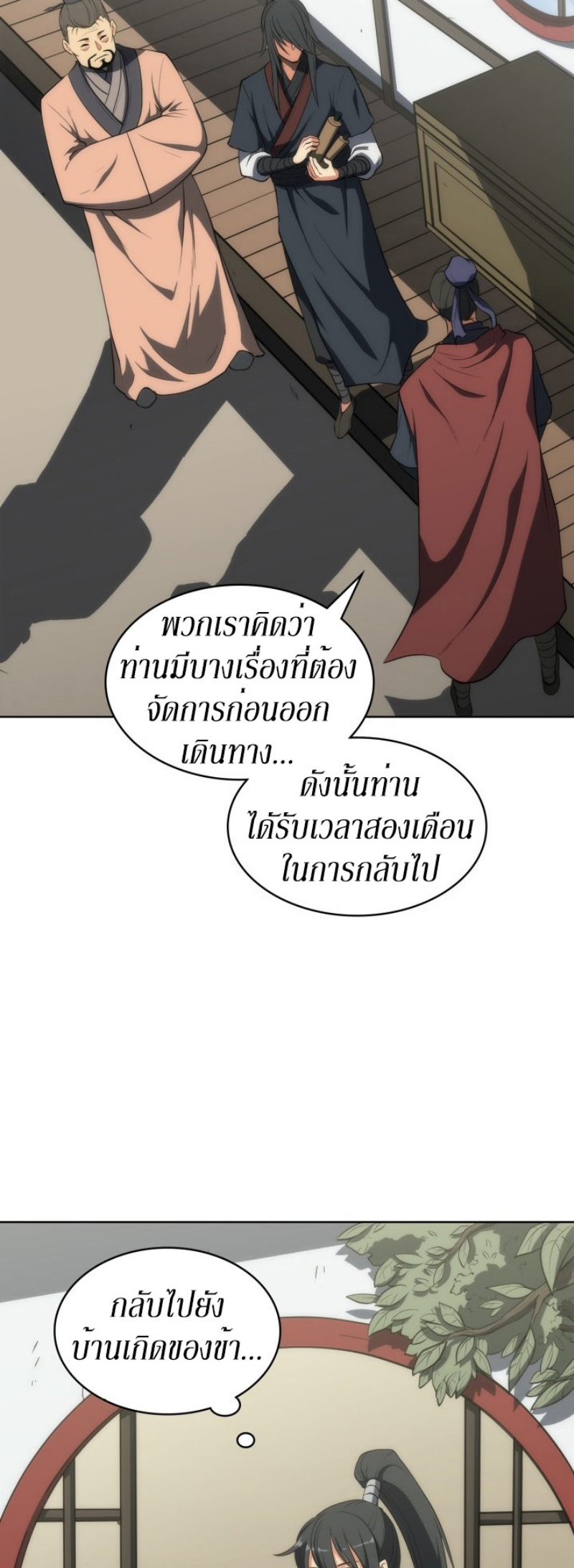 Mookhyang The Origin 8 (44)