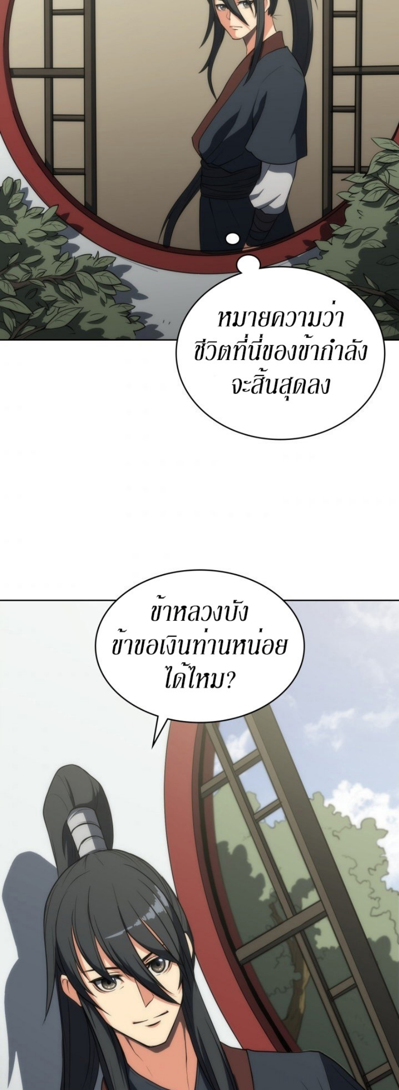 Mookhyang The Origin 8 (45)